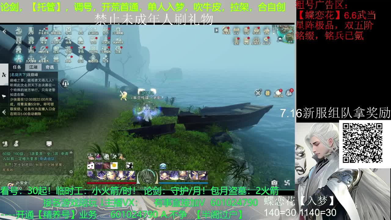 下午名剑 第1段