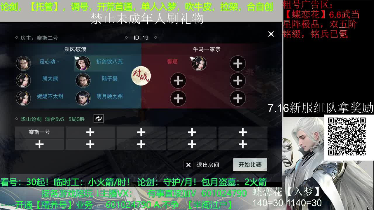下午名剑 第2段