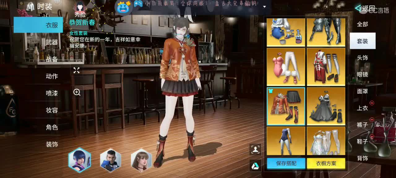 用八倍镜瞄准你的心❤️ 第1段