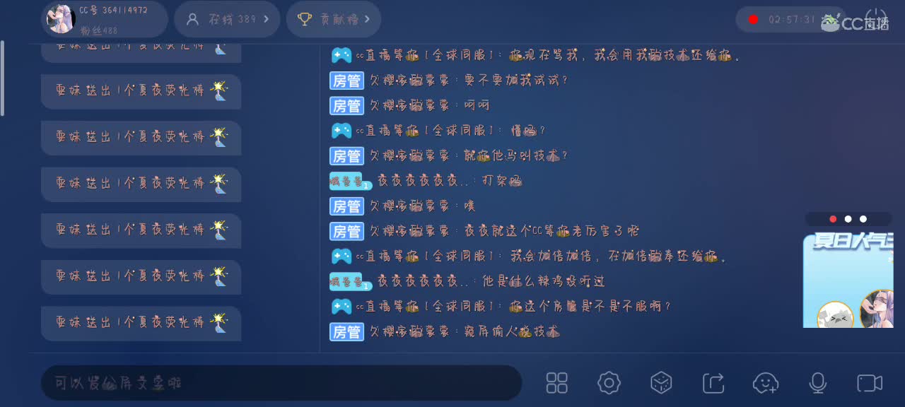 用八倍镜瞄准你的心❤️ 第2段