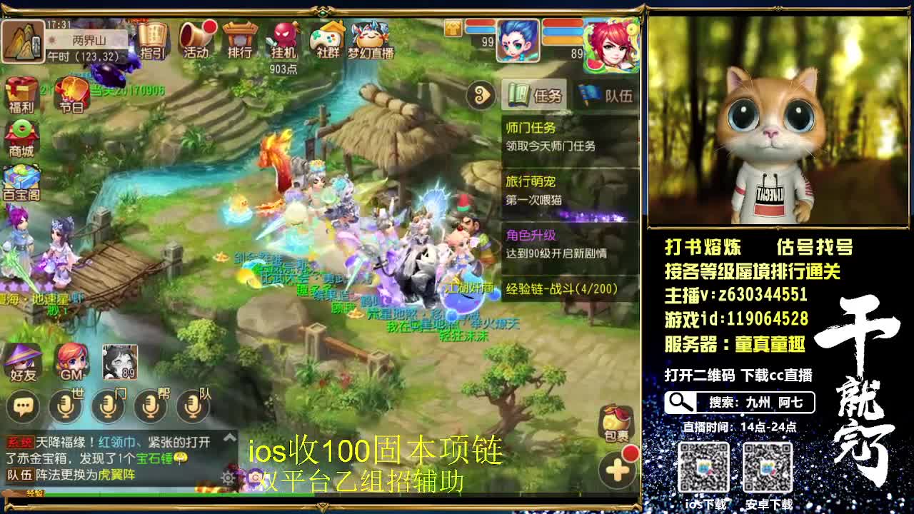 接各等级蜃境通关排行，九州招主播 第1段