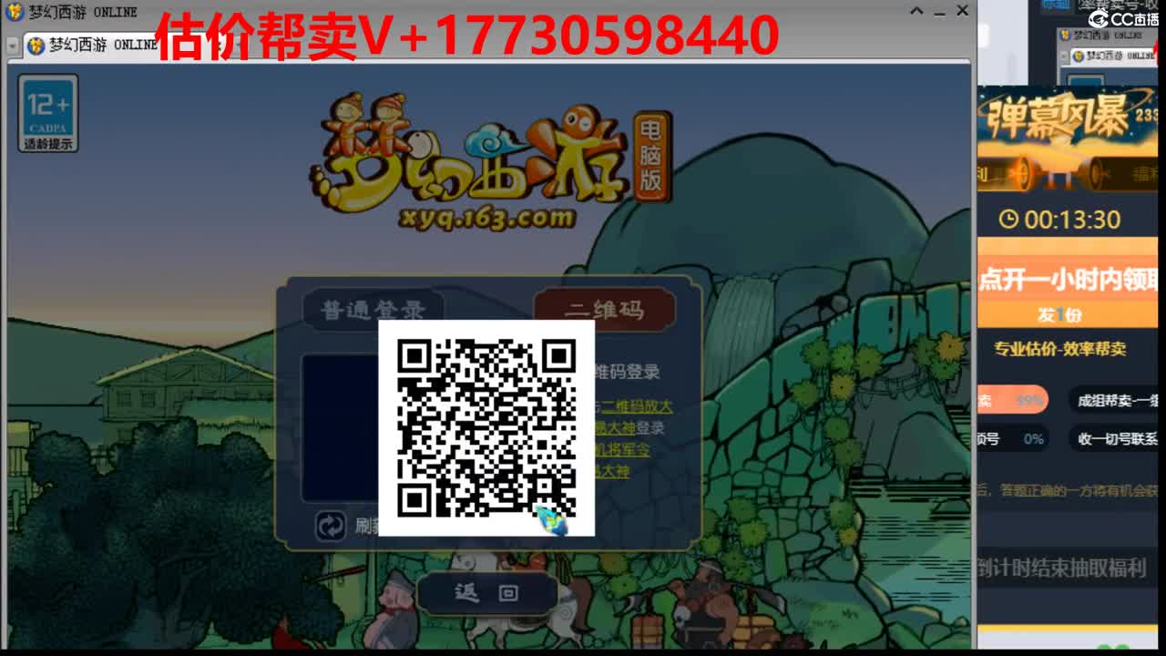 估计-效率帮卖号-收锁号 第1段