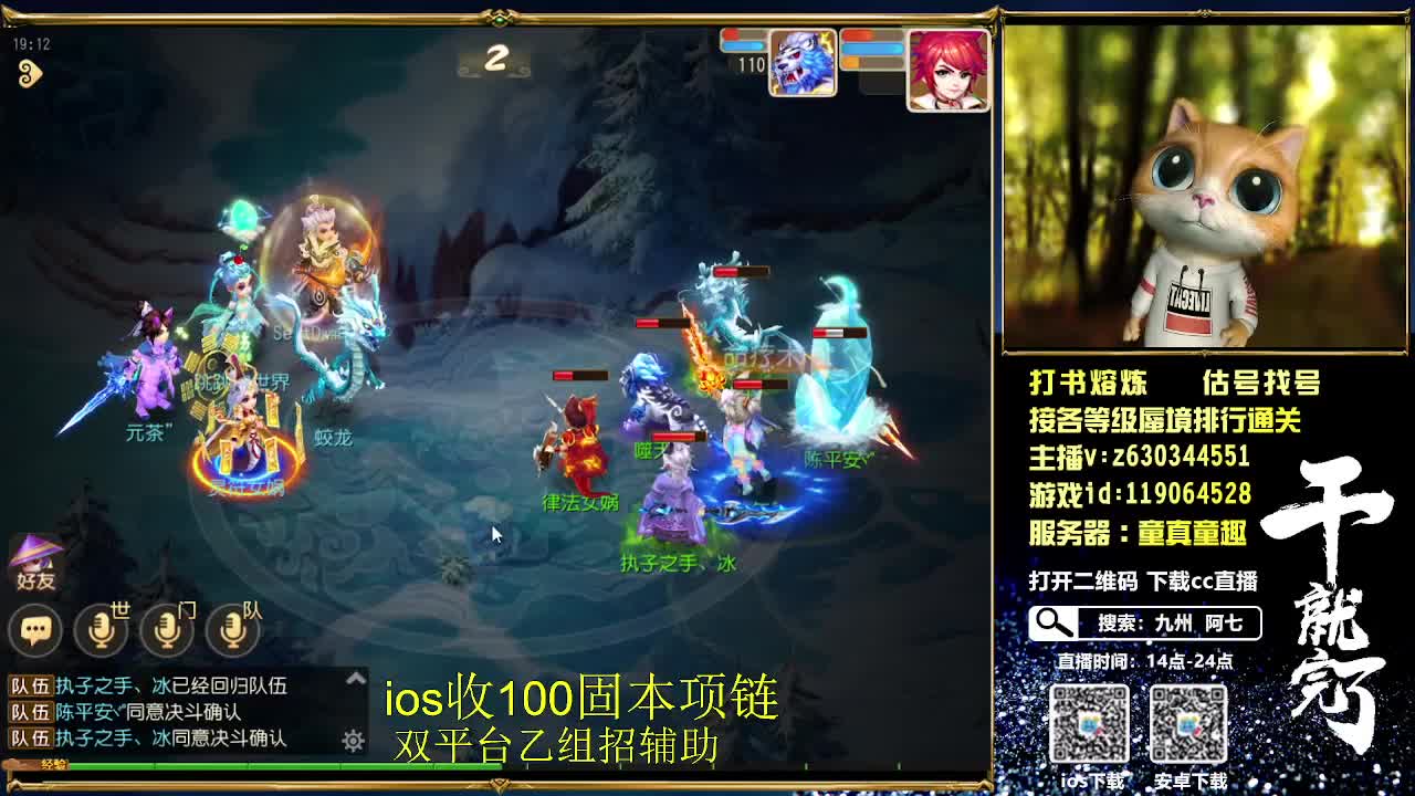 接各等级蜃境通关排行，九州招主播 第2段
