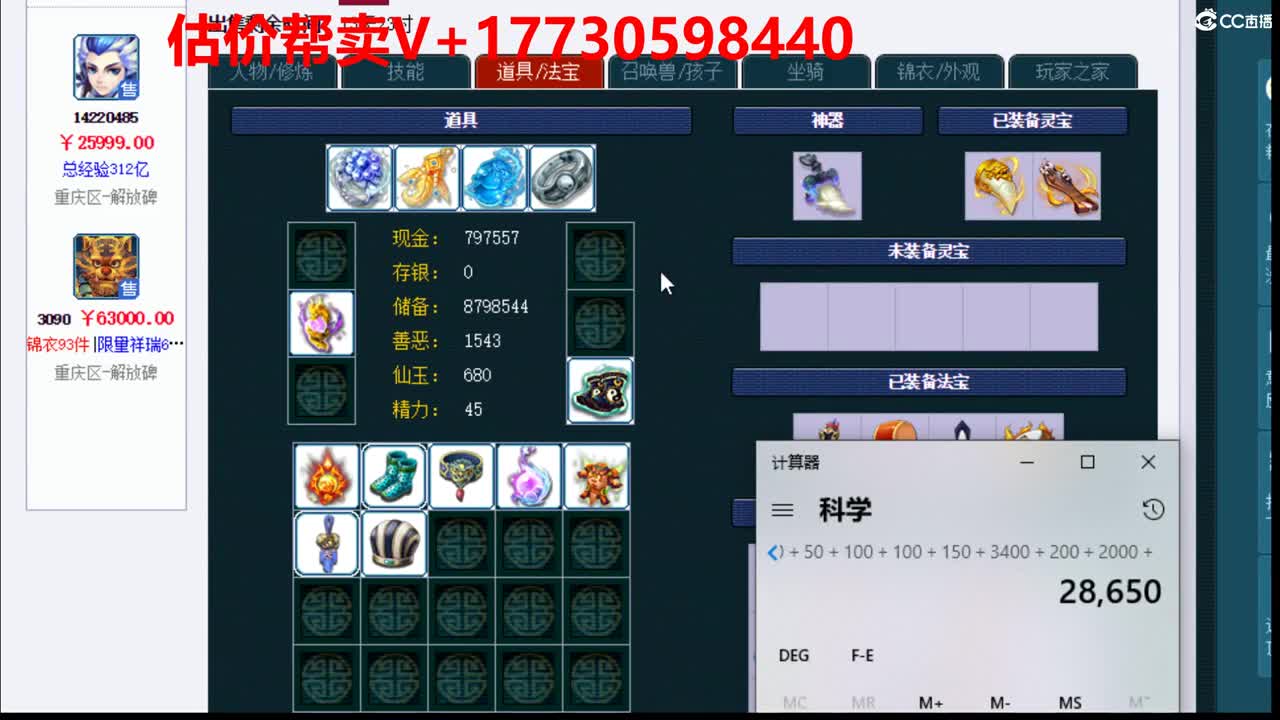 估计-效率帮卖号-收锁号 第2段