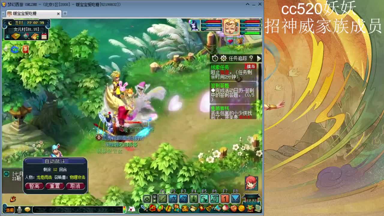 109级日常08区难民接08区全号托管 第1段