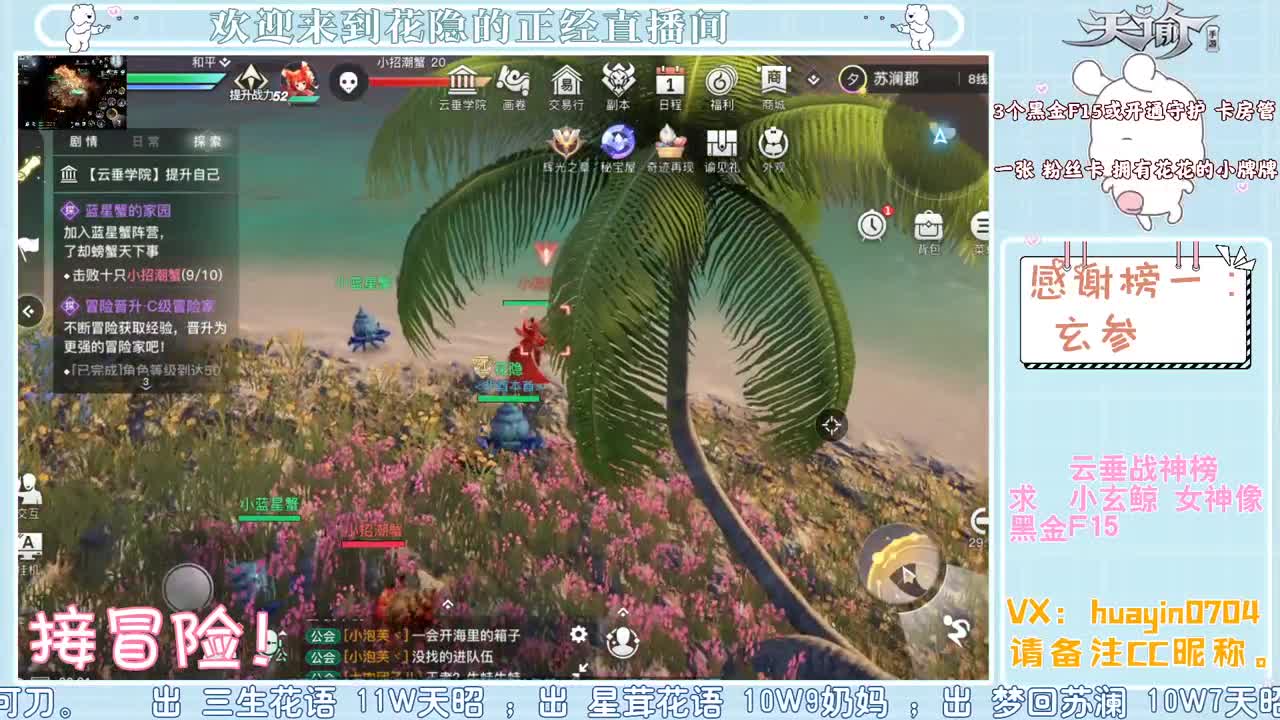 【奇迹再现】接冒险 第1段