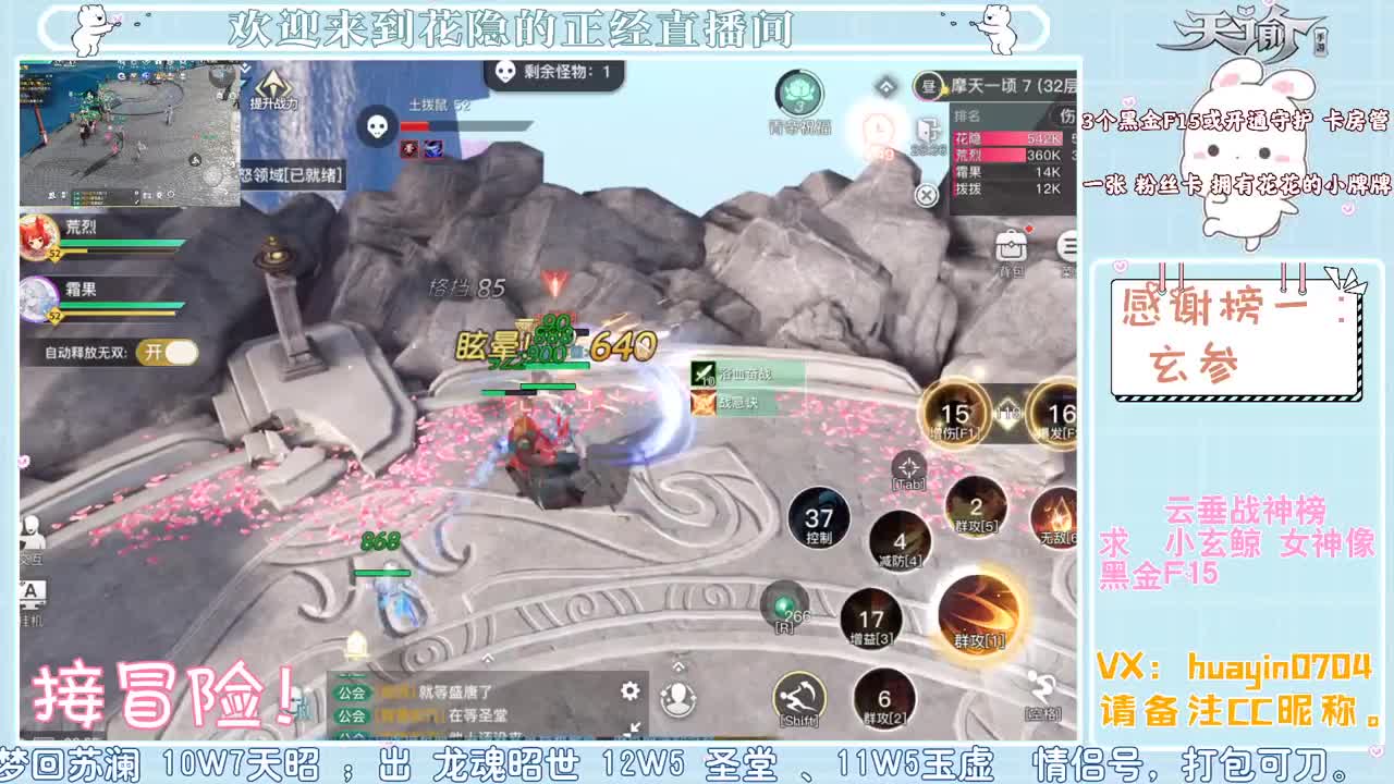 【奇迹再现】接冒险 第2段