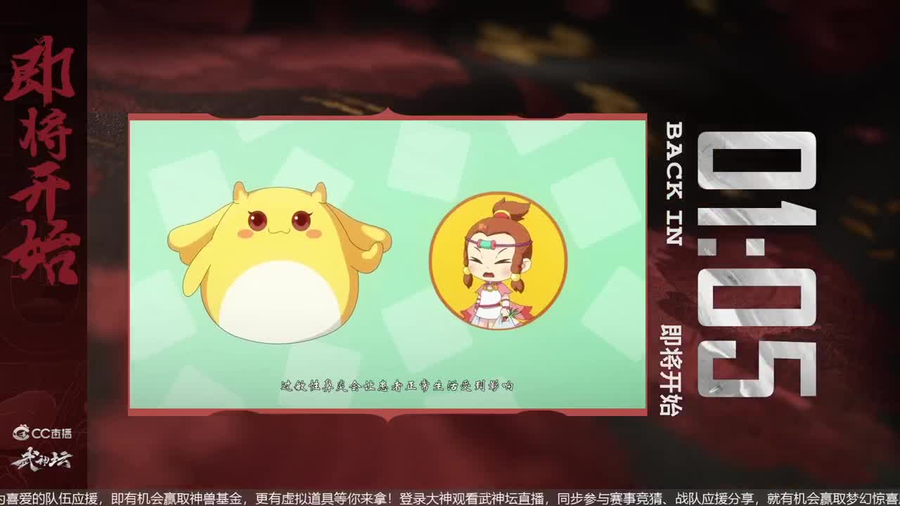 全民PK积分赛 第2段