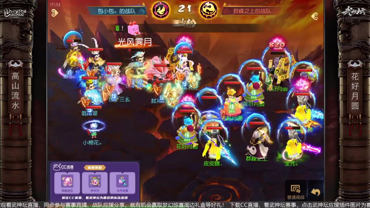 全民PK积分赛 第3段