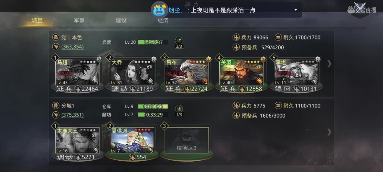 距离0.05km，开荒修车配将 第1段