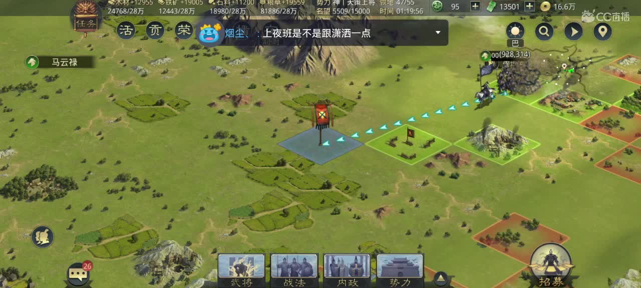 距离0.05km，开荒修车配将 第2段