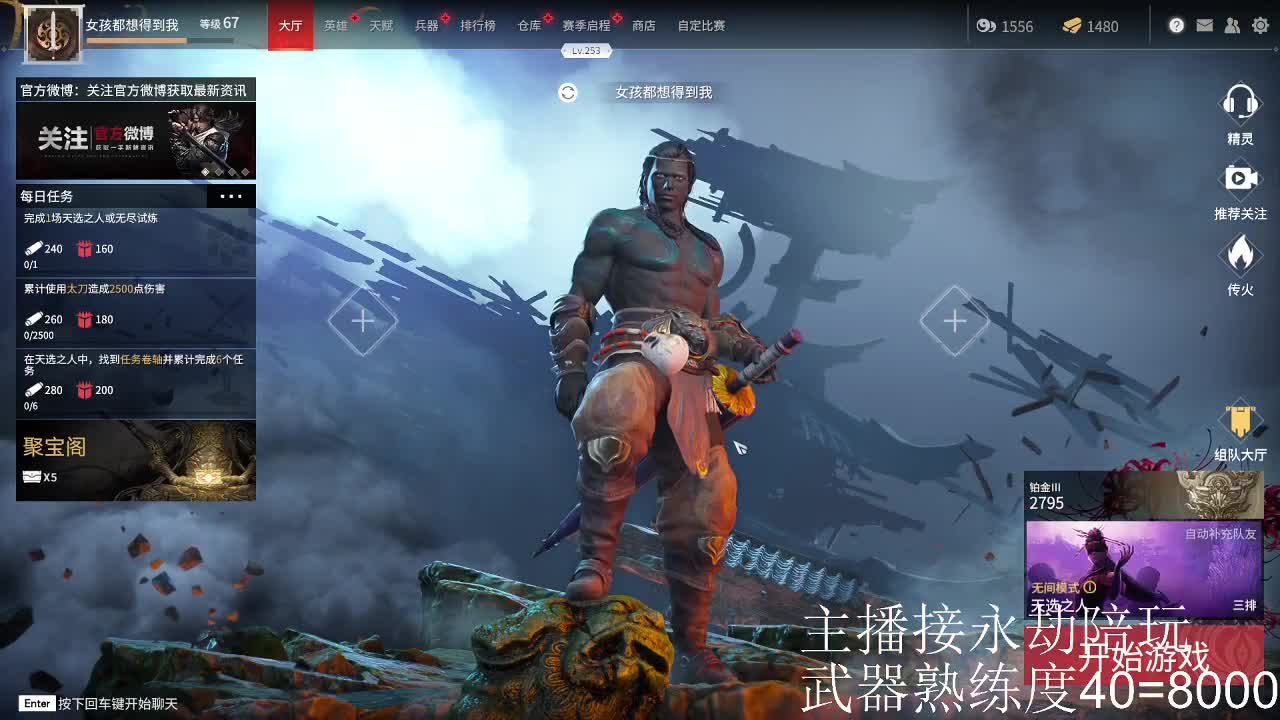 三排