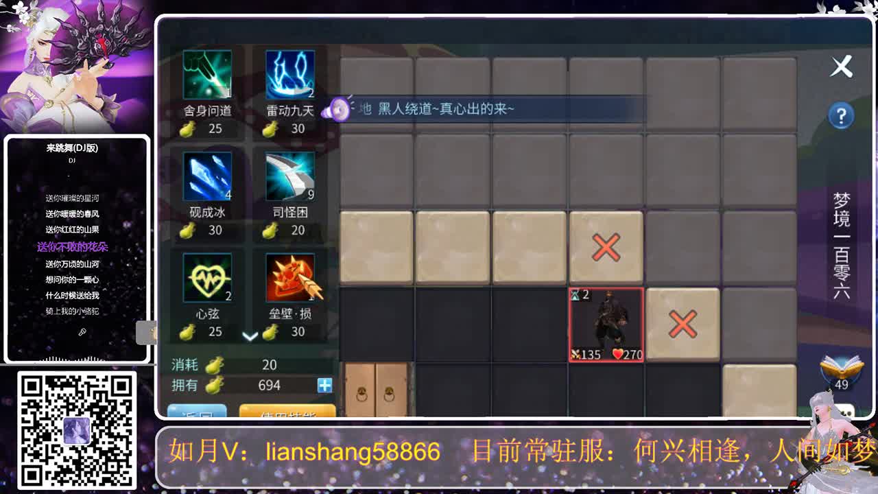 月姐回来了 第1段