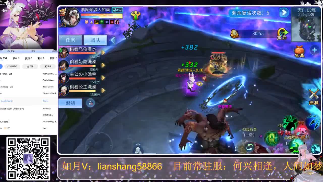 月姐回来了 第2段