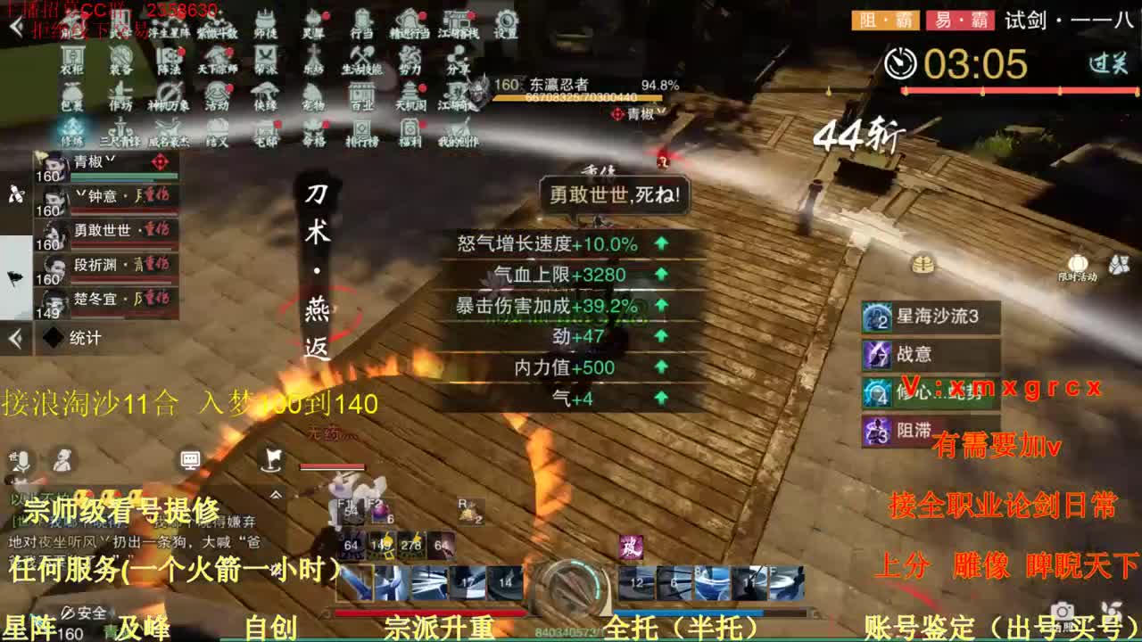 看号  提修  账号估价 第1段