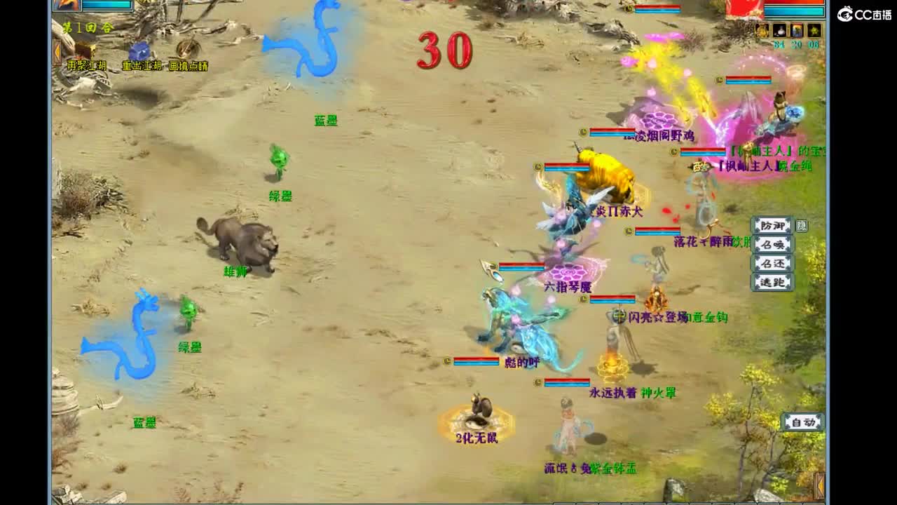 枫岫主人第一视角天梯比武 第2段