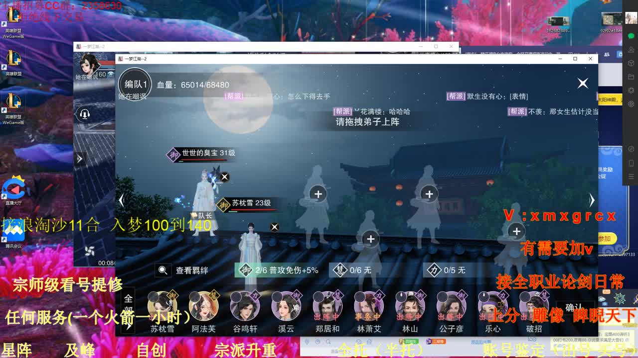 看号  提修  账号估价 第2段