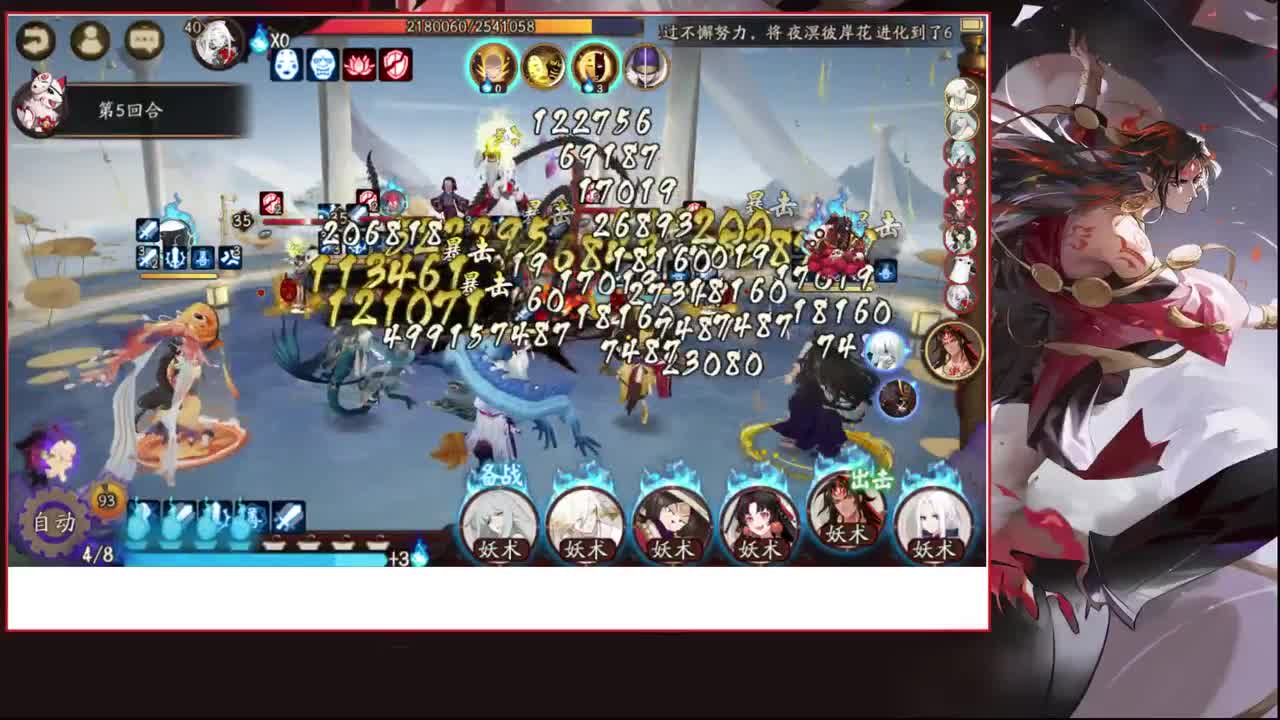 斗技摸鱼 第2段