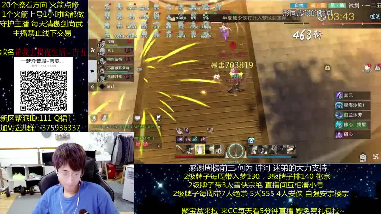 澈：河南加油呀 粉丝带140楼宗天绝 少人本~ 第1段