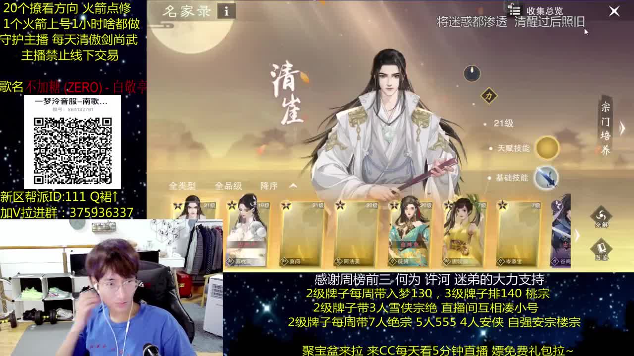 澈：河南加油呀 粉丝带140楼宗天绝 少人本~ 第2段