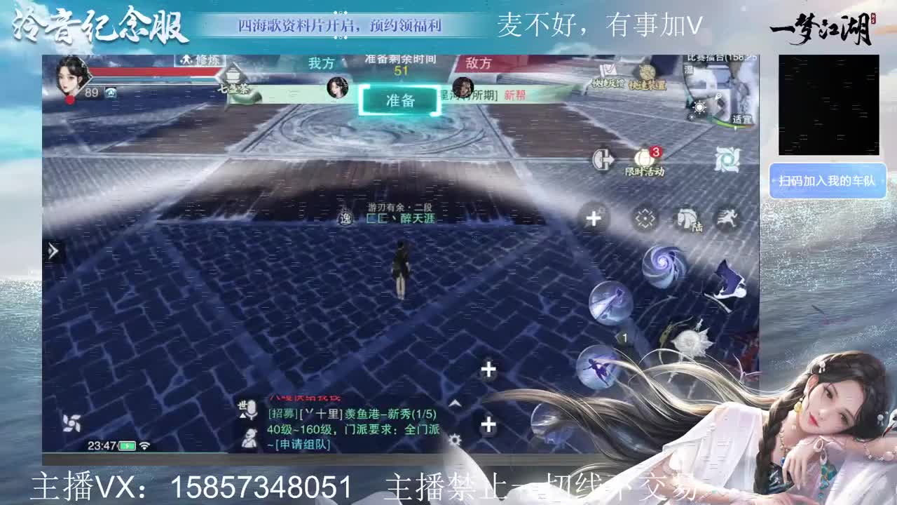 雨霁巫山的论剑主播 第2段