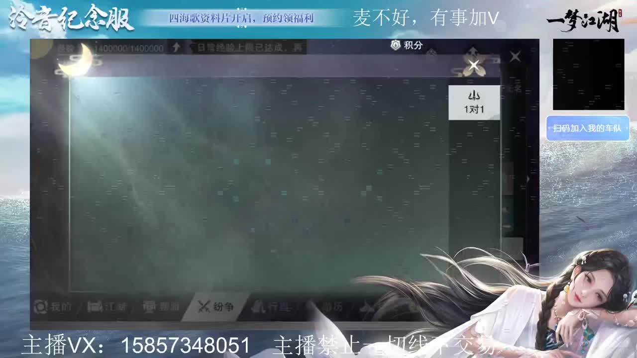 雨霁巫山的论剑主播 第3段