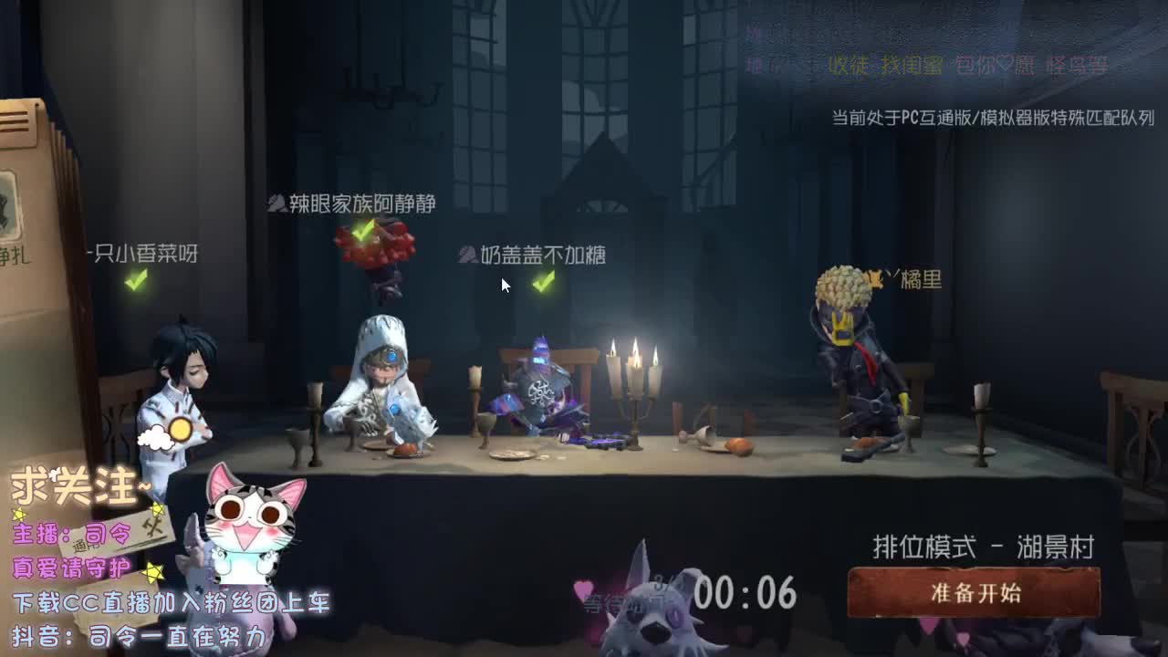 没见过世面的主播 第1段