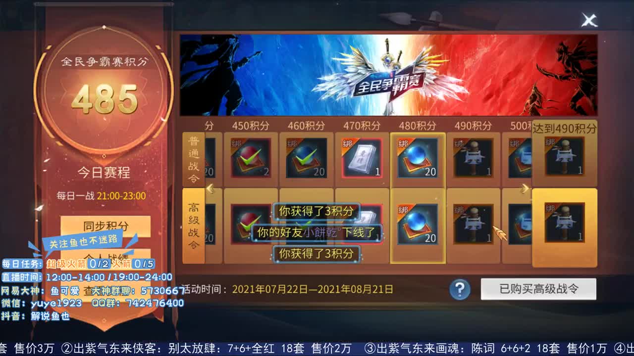 倩女估价第二人 第1段