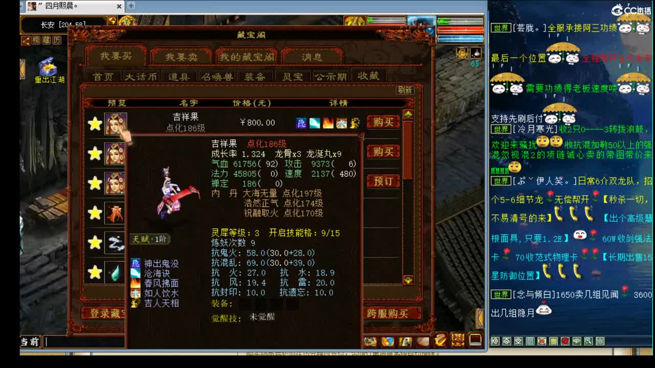 专业估价调抗，你的贴心顾问 第2段