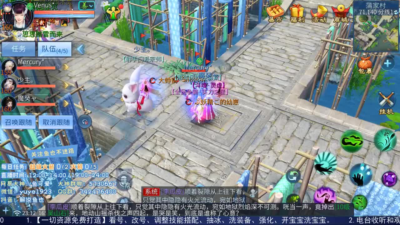 倩女估价第二人 第2段