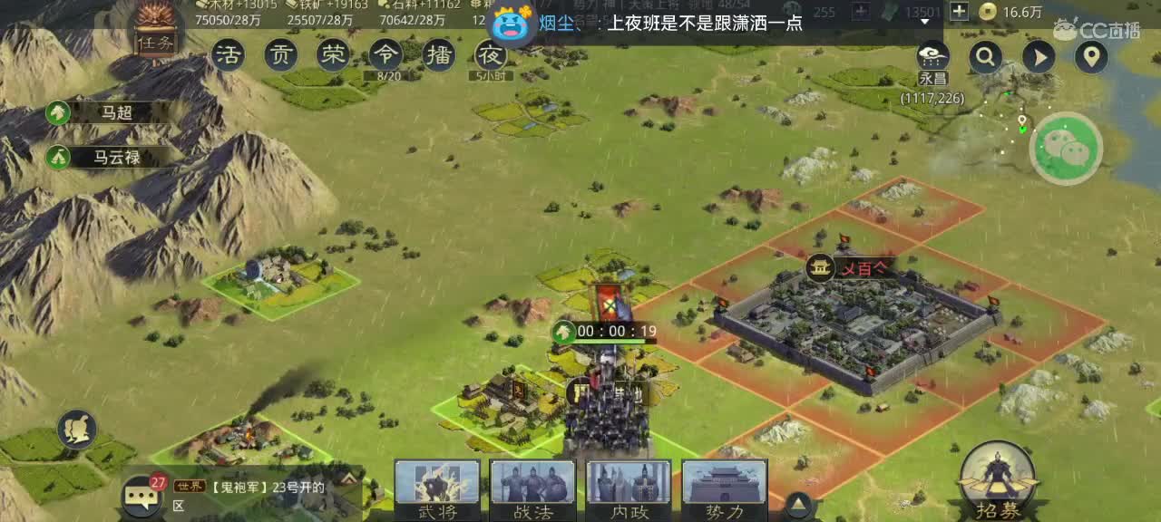 距离0.05km，开荒修车配将 第1段