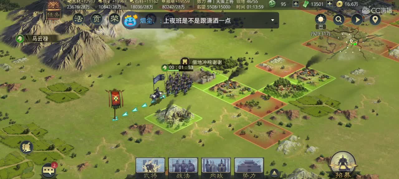 距离0.05km，开荒修车配将 第2段