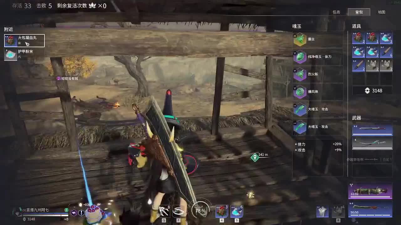 接各等级蜃境通关排行，九州招主播 第2段