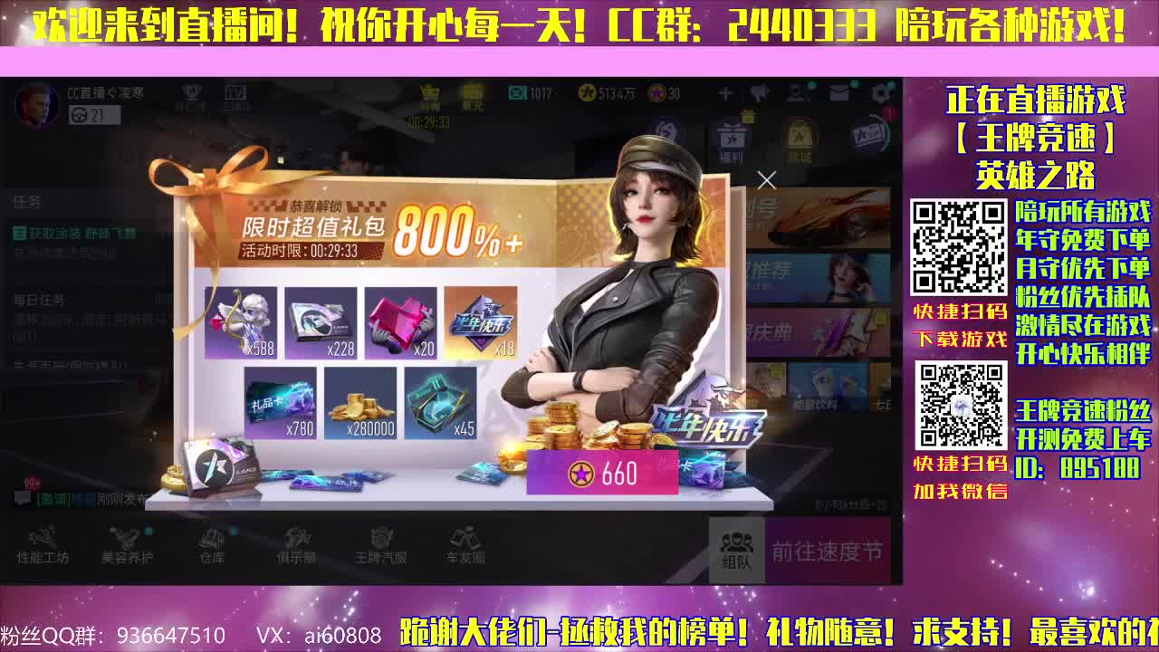 王牌竞速-陪玩所有游戏