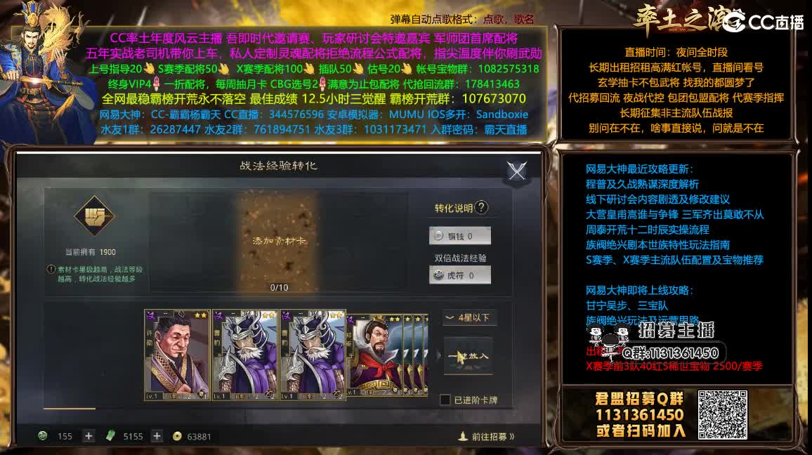 我乃导师霸天配将买一送一