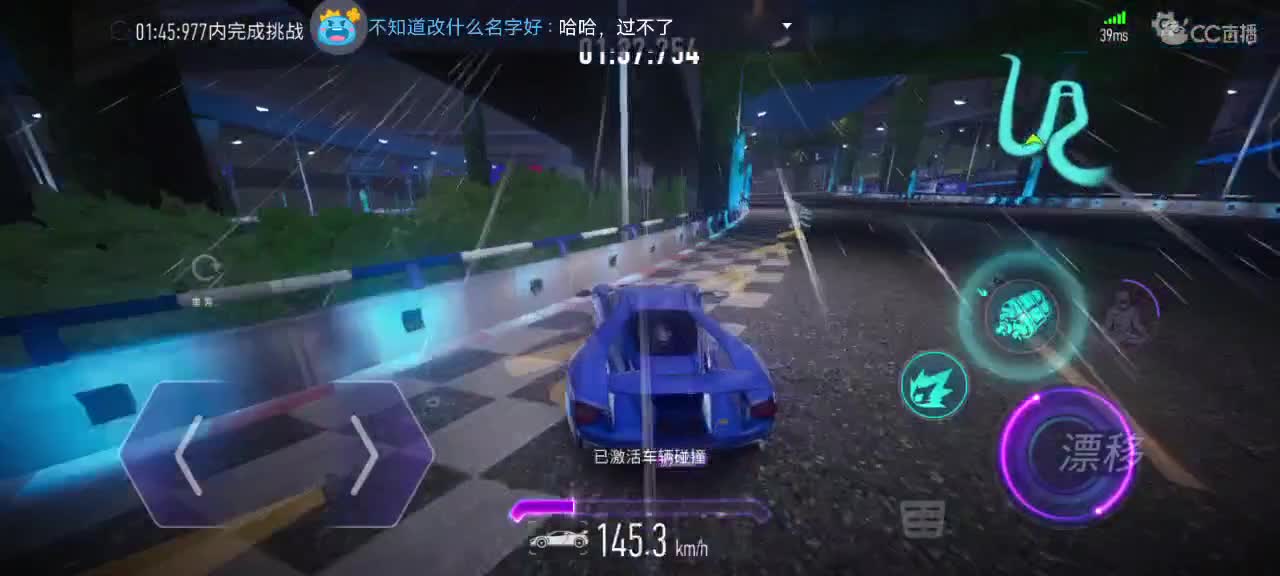 一起跑 第2段
