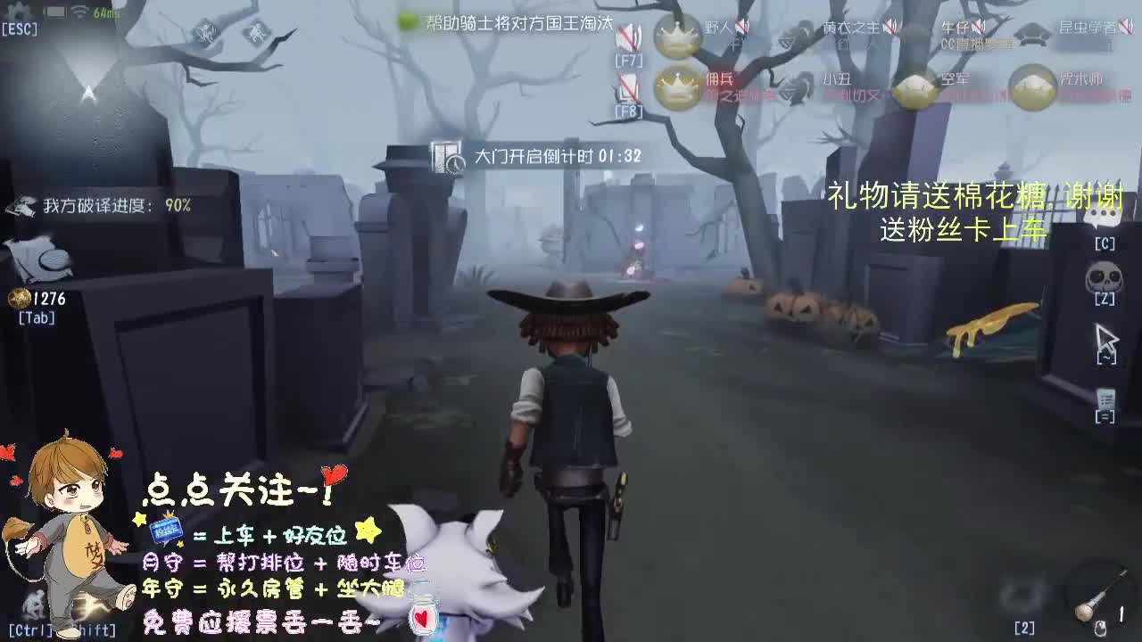 带粉一起游戏.. 第1段
