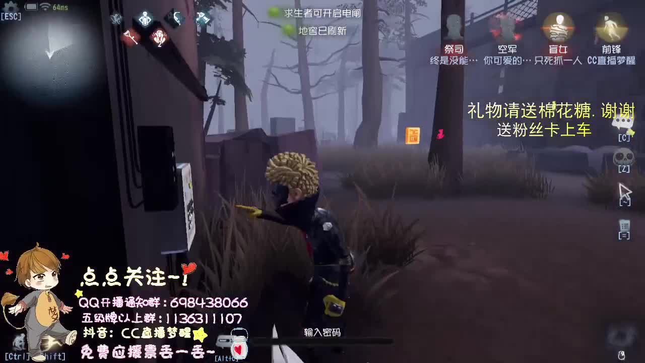 带粉一起游戏.. 第2段