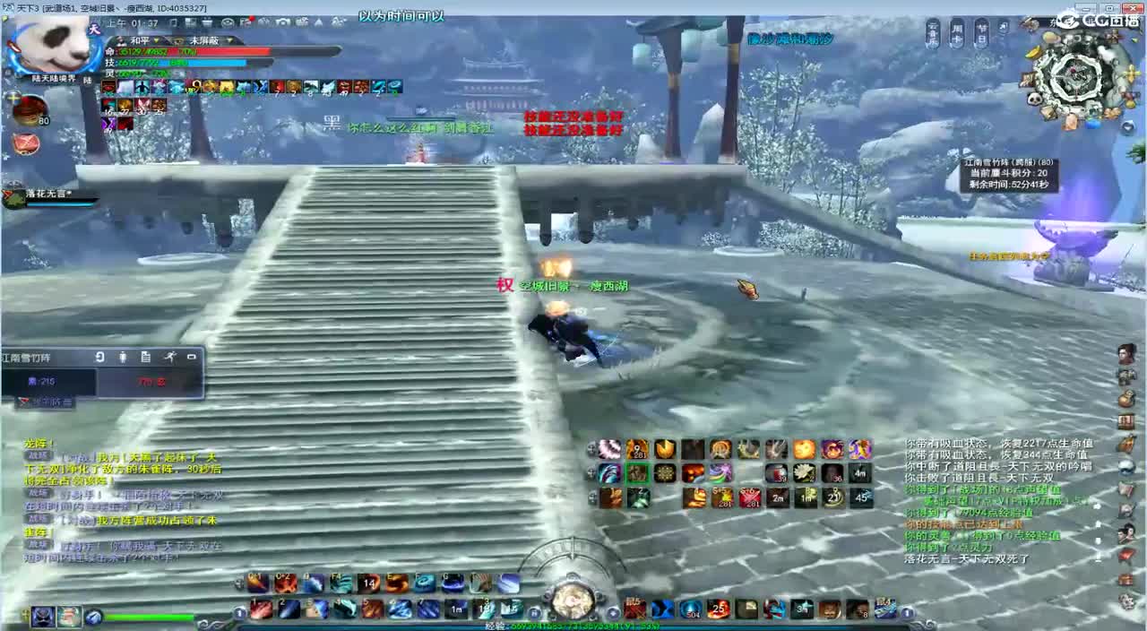 午夜骚云麓 第2段