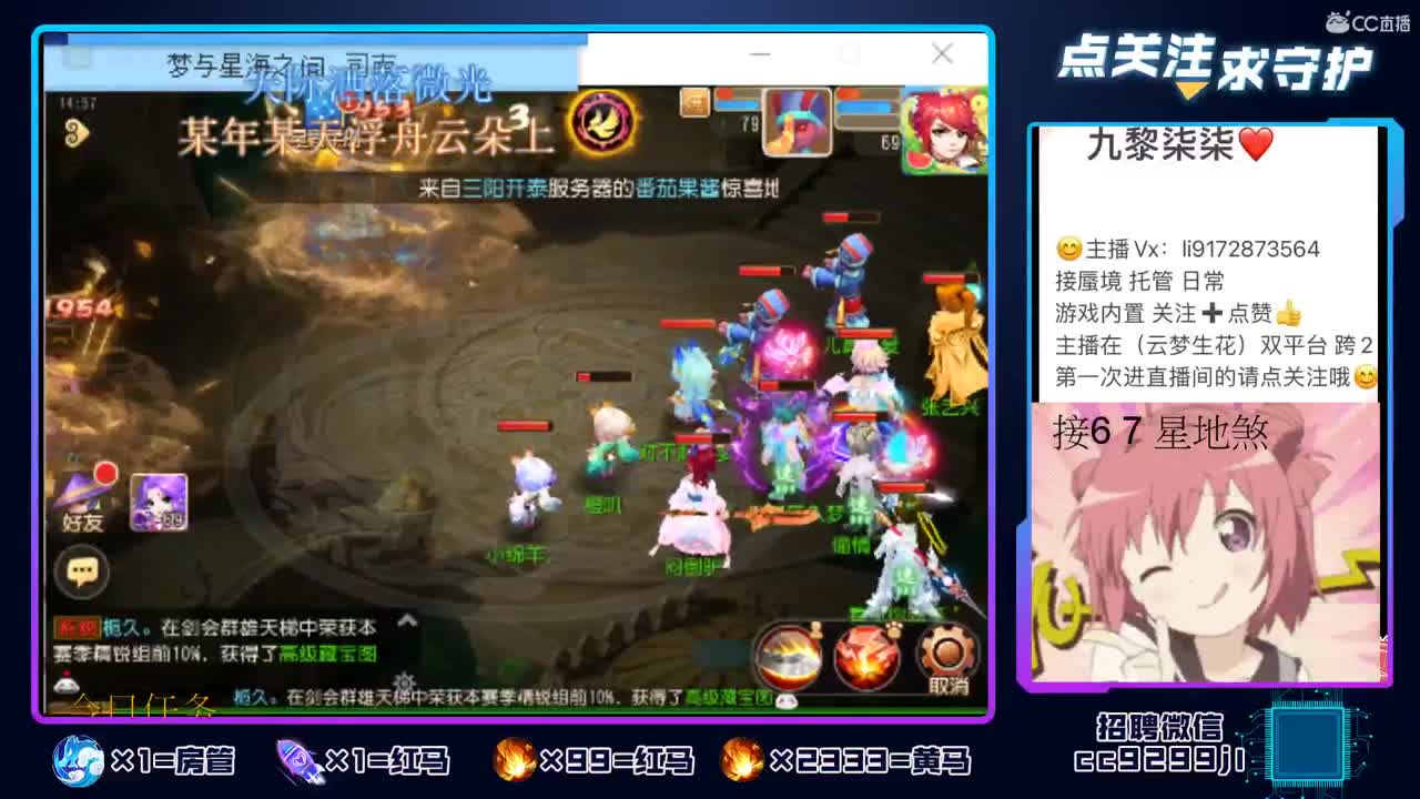 免费帮开百宝阁 送蜃境排行