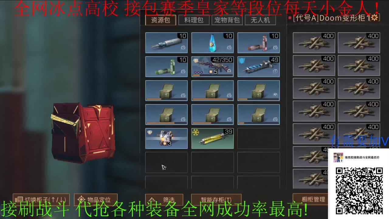 12点冰点高校冲冲冲 第1段