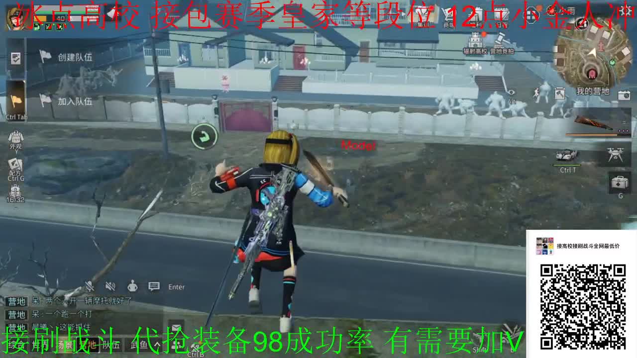 12点冰点高校冲冲冲 第2段