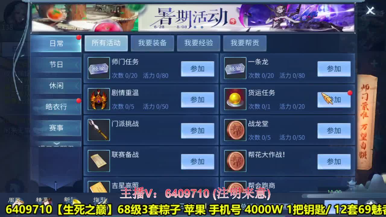 性感天海-接赔玩 第1段