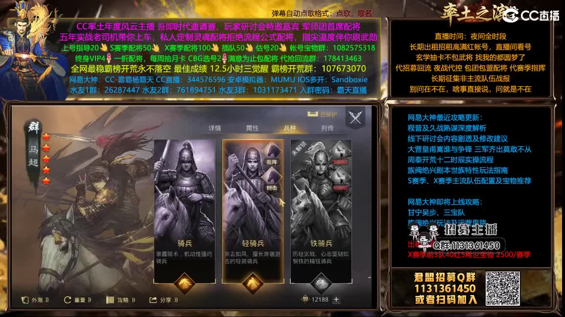 我乃导师霸天配将买一送一 第2段