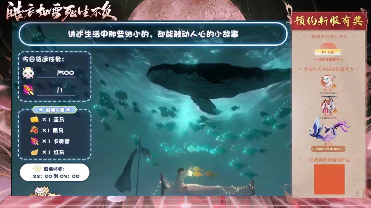倩女好声音（故事电台） 第1段