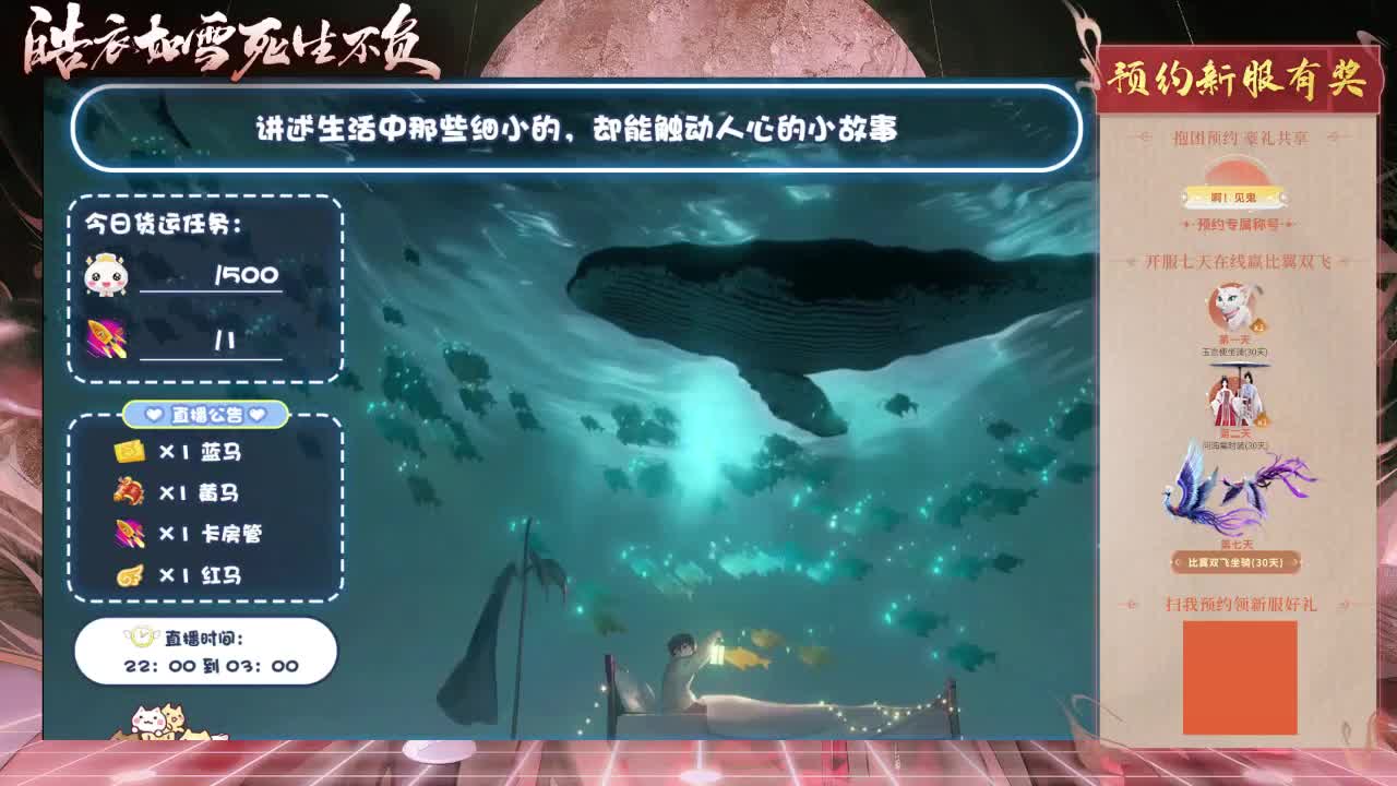 倩女好声音（故事电台） 第2段