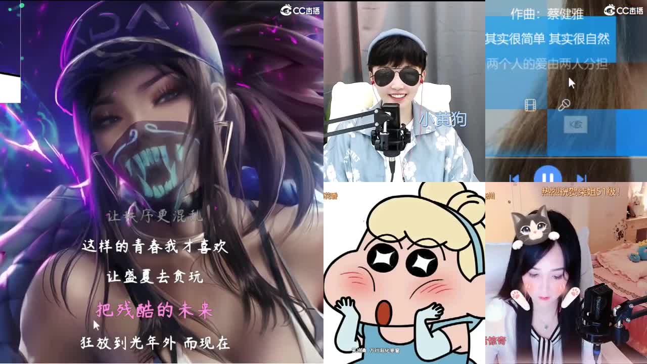 你的小可爱来啦！啦啦啦！ 第2段