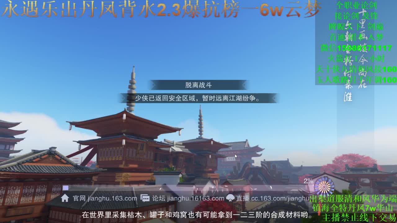 别问 都会 都接（专业团队接一切） 第1段
