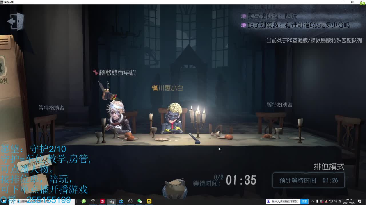 是哥哥声音不好听游戏打的不好还是妹妹不懂欣赏 第1段