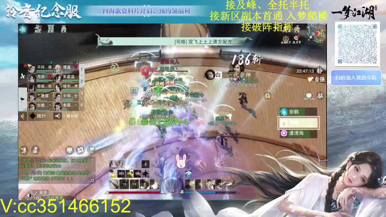 接一切 第2段